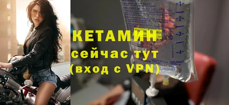 КЕТАМИН ketamine  Маркс 