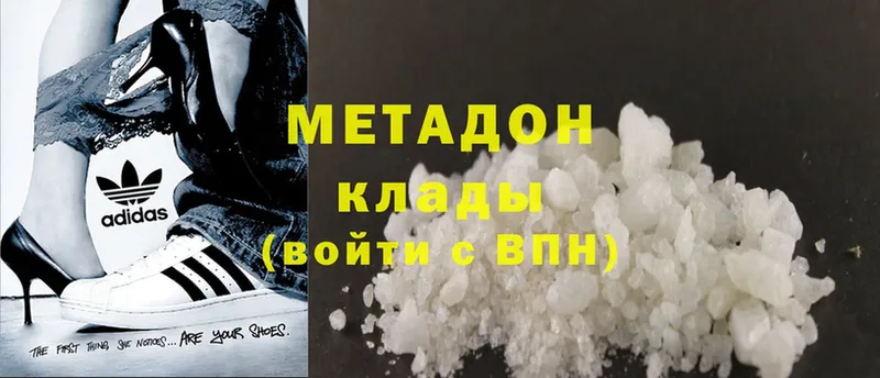 как найти закладки  Маркс  МЕТАДОН methadone 